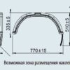 Крыло BASIC для одноосных прицепов в сборе с брызговиком