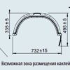 Крыло BASIC для одноосных прицепов в сборе с брызговиком